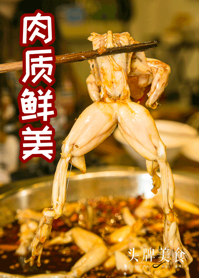 9.9元=100元？！美蛙+鱼头量足又划算，带你原地不动吃遍四川爽辣！_网易订阅