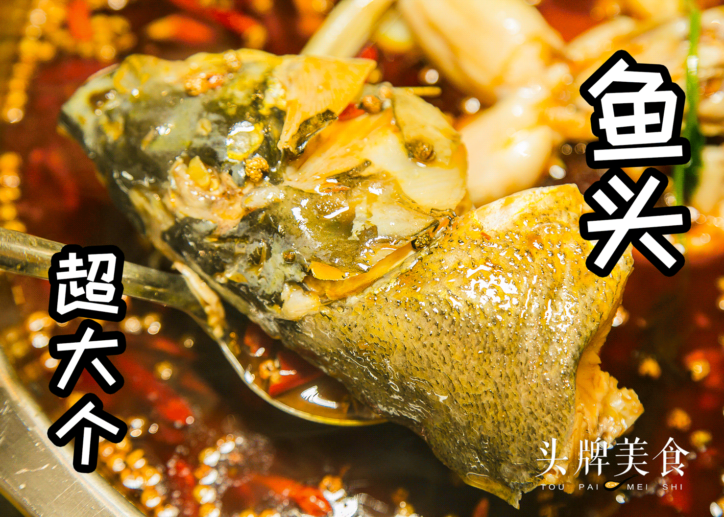 9.9元=100元？！美蛙+鱼头量足又划算，带你原地不动吃遍四川爽辣！_网易订阅