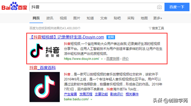 网页在线刷抖音的方法(抖音网页版登录入口)_久久派