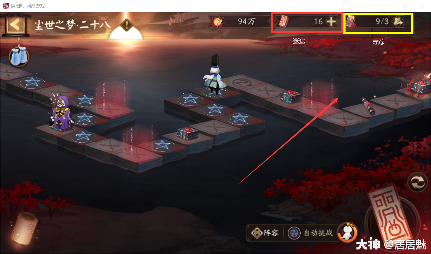 阴阳师尘世之梦阵容搭配攻略尘世之梦活动打法攻略__跑跑车手机网的简单介绍 阴阳师尘世之梦阵容搭配攻略尘世之梦活动打法攻略__跑跑车手机网的简单介绍