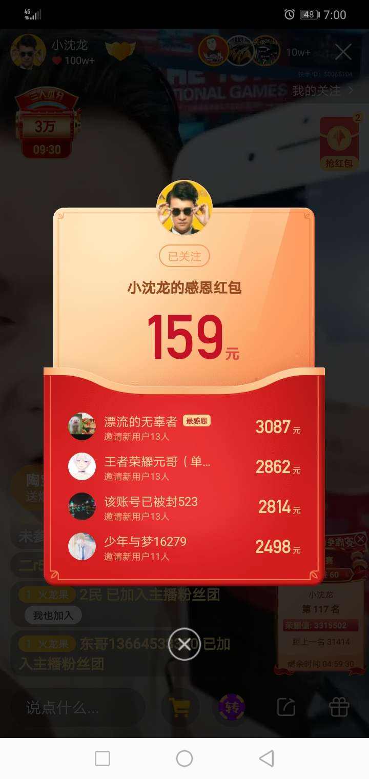 快手直播30万红心能赚多少钱_百度知道的简单介绍 快手直播30万红心能赚多少钱_百度知道的简单介绍