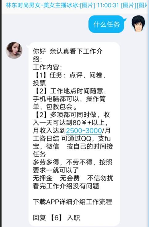 给抖音点赞赚钱是真的吗？小心骗局有人中招了-股城热点的简单介绍
