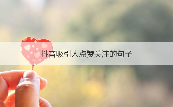 Buddy卡盟-qq空间说说赞20个～自助下单-抖音刷赞网站的简单介绍