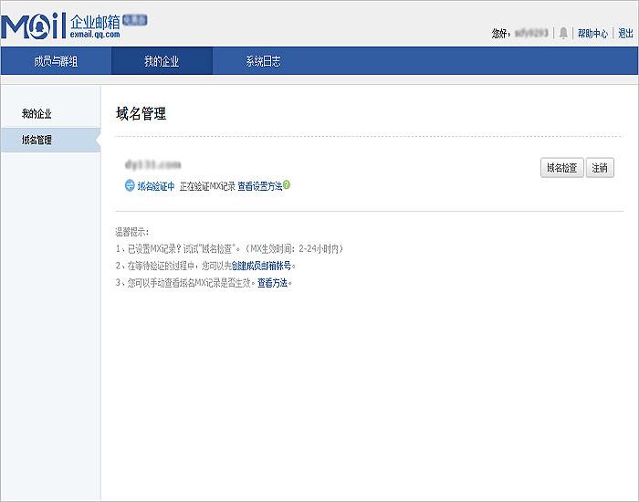 包含qq空间说说免费赞网站-域名频道IDC知识库的词条