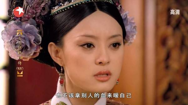 关于《甄嬛传》剧中的这五毛钱特效，知道原因后我却只想给赞|甄嬛传|贵人|特效_新浪新闻的信息