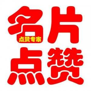 关于彩虹代刷吧_低价名片赞,低价QQ钻,24小时自助下单-18卡盟导航的信息