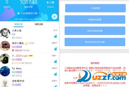 qq名片赞一块钱刷1万赞的简单介绍