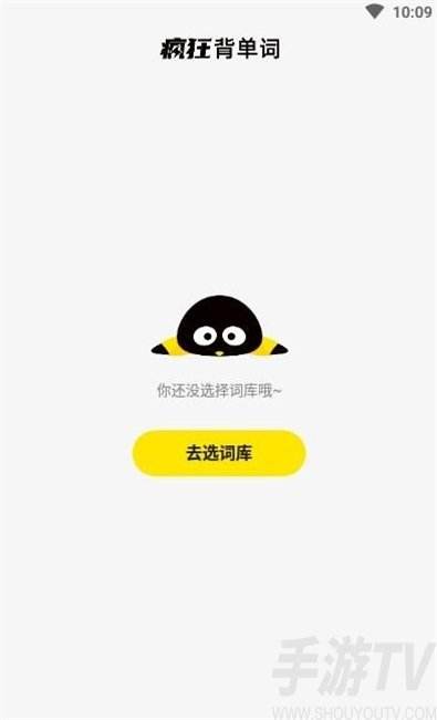 同步背单词1.0免费版下载_东坡手机下载的简单介绍