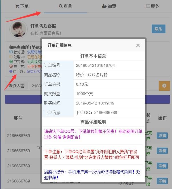 极速刷代网-代刷网刷钻平台,QQ业务排行榜第一名,正规优质代刷网平台网站的简单介绍 极速刷代网-代刷网刷钻平台,QQ业务排行榜第一名,正规优质代刷网平台网站的简单介绍