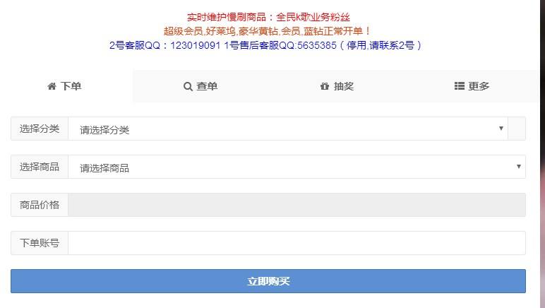 极速刷代网-代刷网刷钻平台,QQ业务排行榜第一名,正规优质代刷网平台网站的简单介绍 极速刷代网-代刷网刷钻平台,QQ业务排行榜第一名,正规优质代刷网平台网站的简单介绍