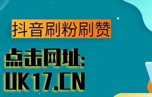 包含抖音播放可以刷吗？刷播放量安全吗？-A3电商分享网的词条
