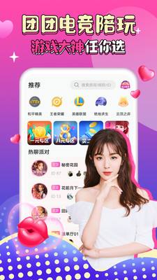关于卖萌陪玩手机陪玩开黑app下载-卖萌陪玩平台（买萌）appv3.5.2安卓版_289手游网的信息