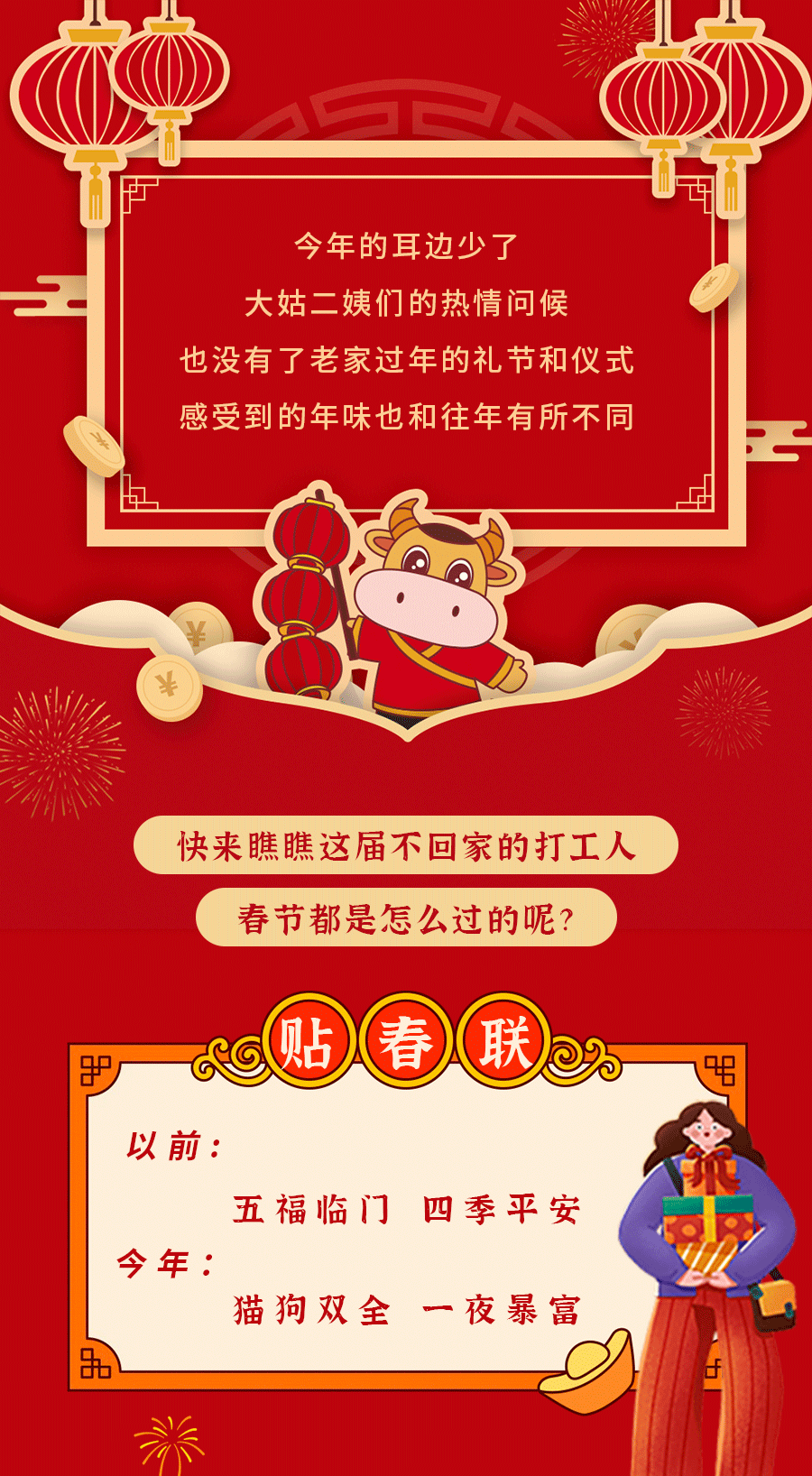 快手春晚10亿元红包玩法曝光在点赞互动中见证新年味-中新网的简单介绍