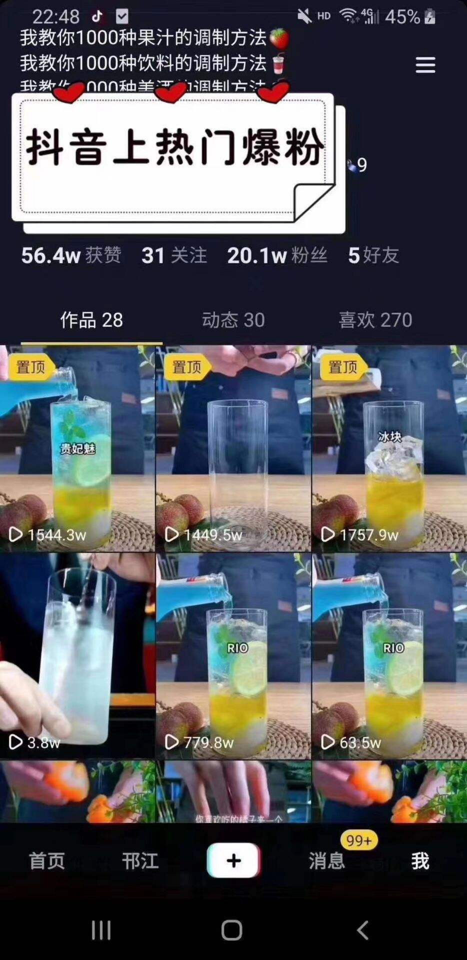 刷快手双击平台-抖音1元100赞3元一万粉抖音网站,一心卡盟的简单介绍