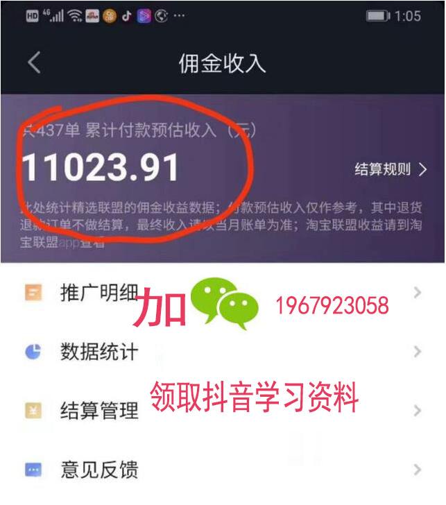 包含抖音小店上如何添加淘宝链接？如何带货？-【邯郸seo】_邯郸网站优化的词条