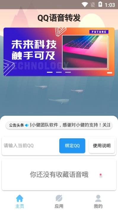 qq无限点赞软件破解版下载-2020免费qq无限点赞软件破解版v3.6_86PS软件园的简单介绍
