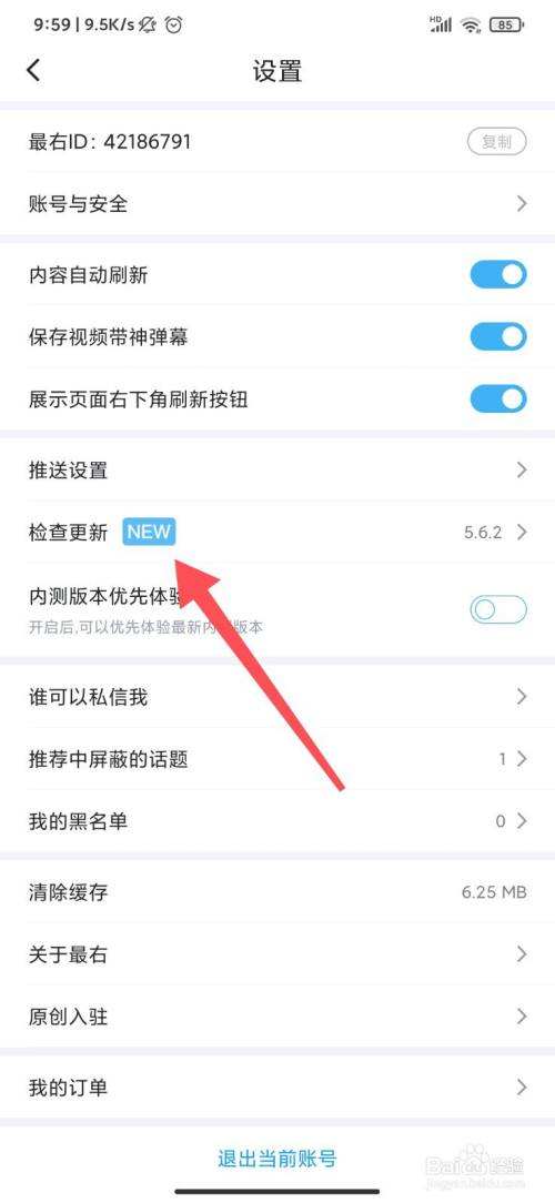 最右APP在哪查看发布内容顶过的用户数量-百度经验的简单介绍