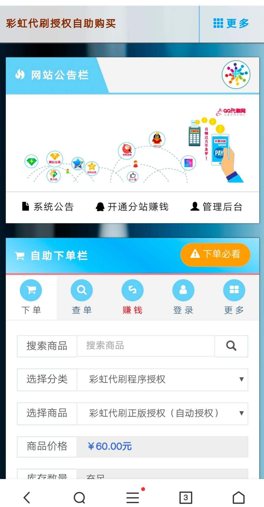 关于代刷货源-我的网站的信息
