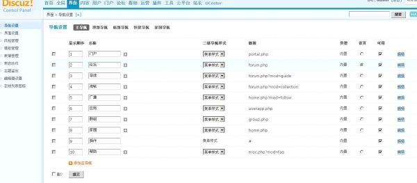 包含Discuz自动顶贴工具|Discuz顶贴小助手V1.1免费版下载_当下软件园_软件下载的词条