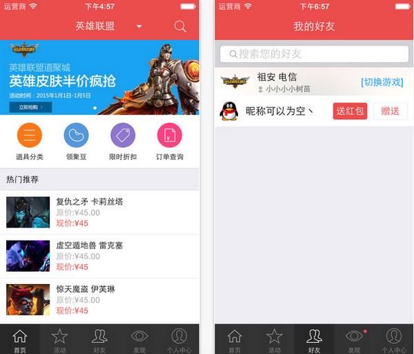关于cf掌上道聚城平台下载_掌上道聚城app下载_网页下载站的信息