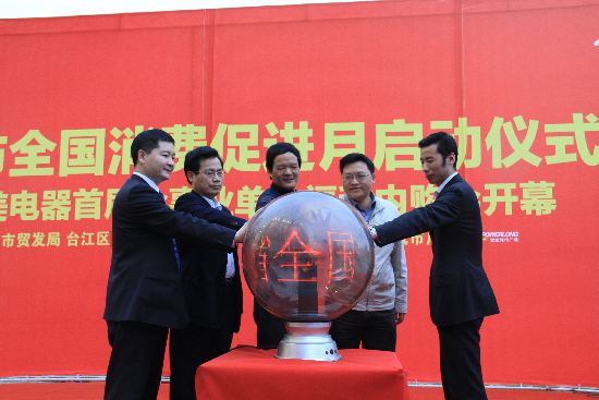 福州国美电器有限公司总经理陈凡华_人物志_数码频道_腾讯大闽网的简单介绍