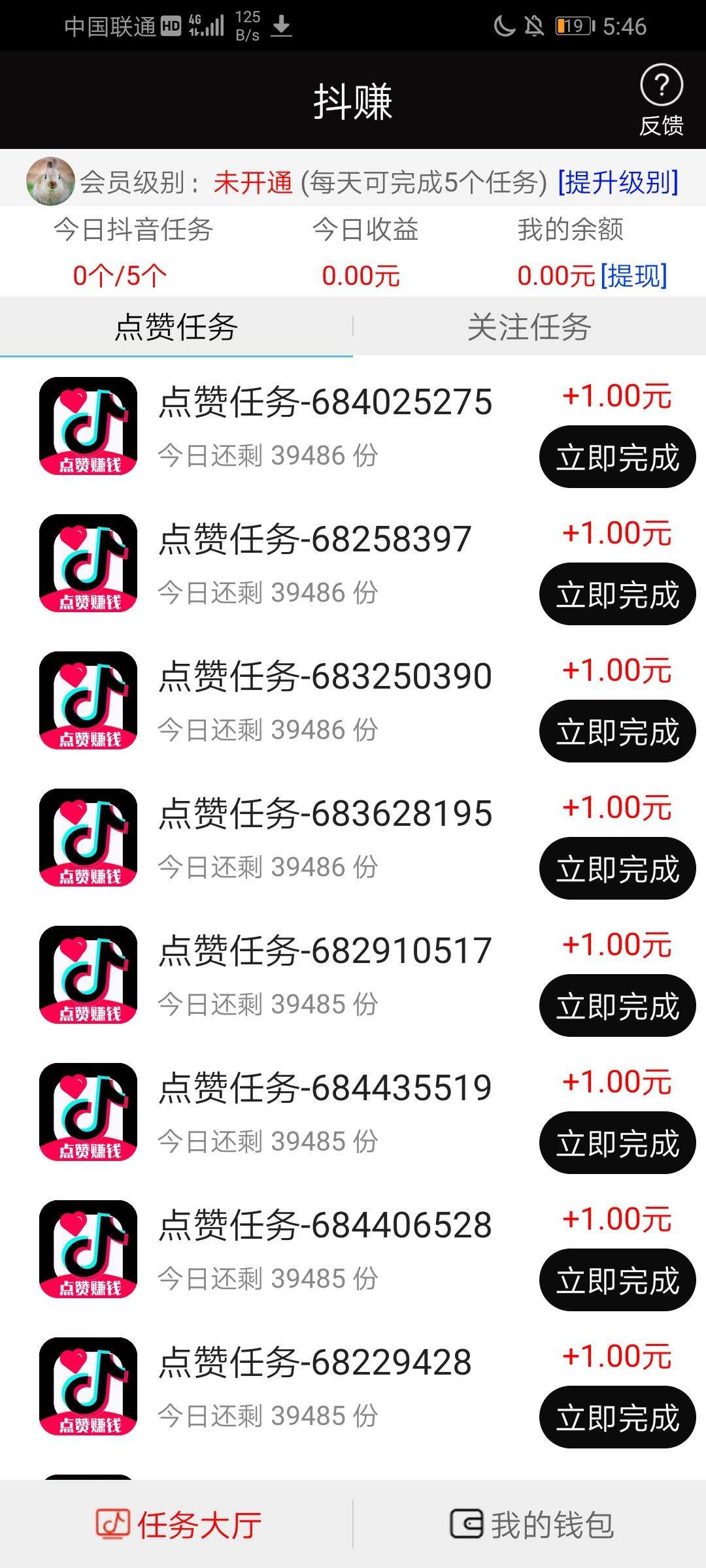 抖音、快手短视频点赞评论员日入100的收割盘，别再被割韭菜了！-MCN机构的简单介绍