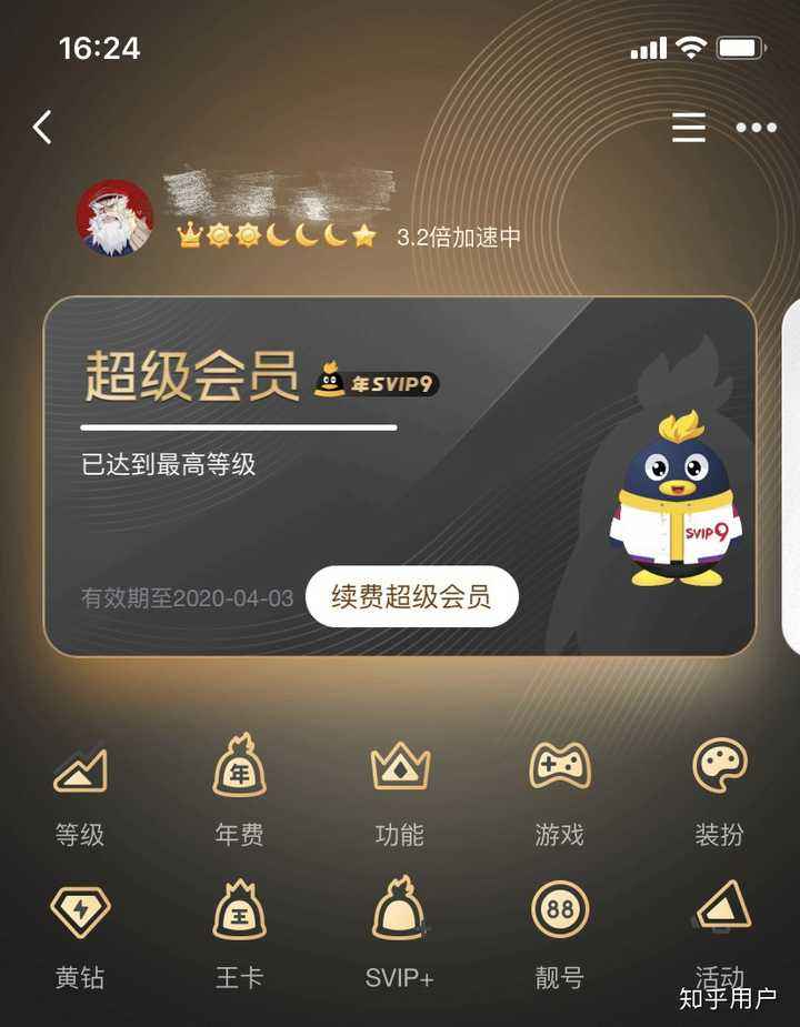 包含低价刷赞网-低价刷钻qq空间业务,qq会员永久业务网站低价的词条