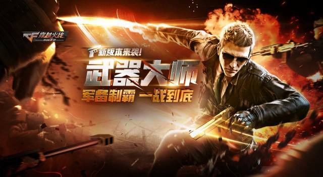 包含穿越火线-枪战王者做代练找代练方法推荐的词条