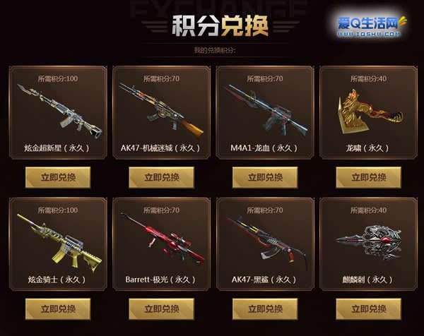 包含CF星韵秘宝抽奖活动（不建议参加）|穿越火线的词条