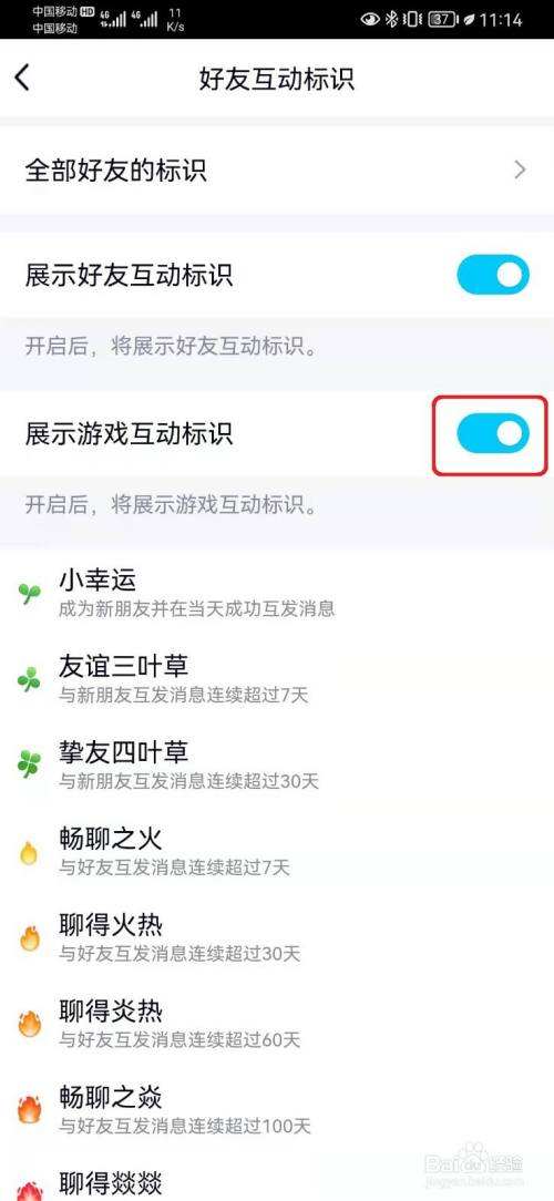 qq游戏黑名单怎么解封-百度经验的简单介绍
