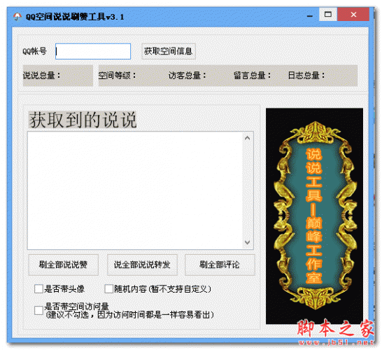 低价qq刷空间说说赞-刷qq说说赞在线自动下单-文从字顺的简单介绍