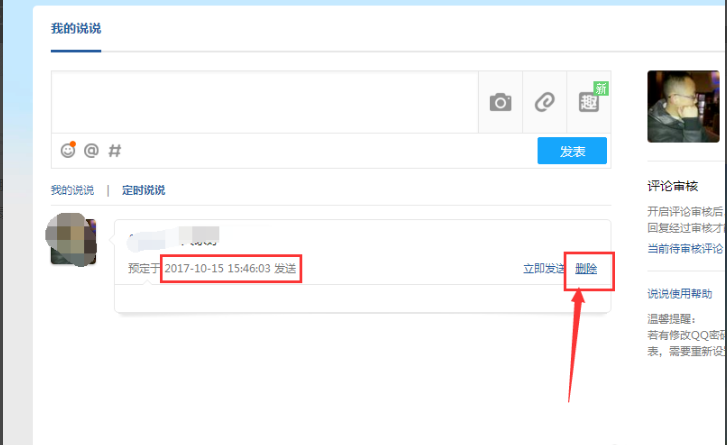 低价qq刷空间说说赞-刷qq说说赞在线自动下单-文从字顺的简单介绍