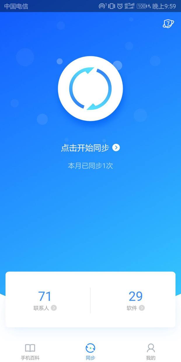 包含qq举报助手手机版-qq举报软件-qq举报器下载-IT猫扑网的词条