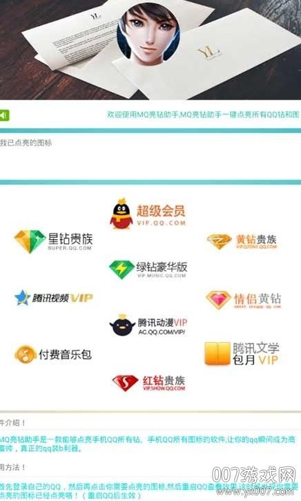 qq刷钻免费下载|qq刷钻软件2020永久版（网盘资源）-CE安全网的简单介绍