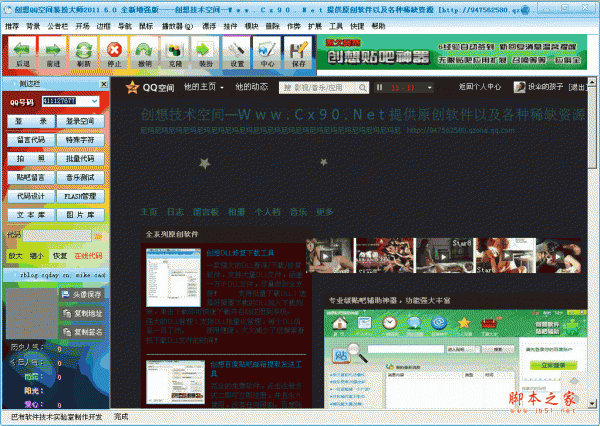 包含全套qq空间模块图片克隆qq空间免费装扮-知识-名师课堂-爱奇艺的词条
