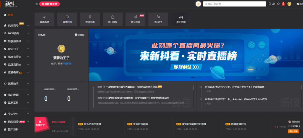 抖音辅助软件有哪些_抖音工具大全_跑跑车游戏网的简单介绍