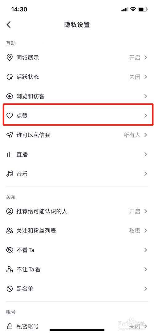 抖音作品点赞信息和主页喜欢列表有什么区别_百度知道的简单介绍