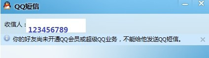 免费领取qq超级会员软件-qq超级会员免费领取永久软件盘点-E线软件园的简单介绍