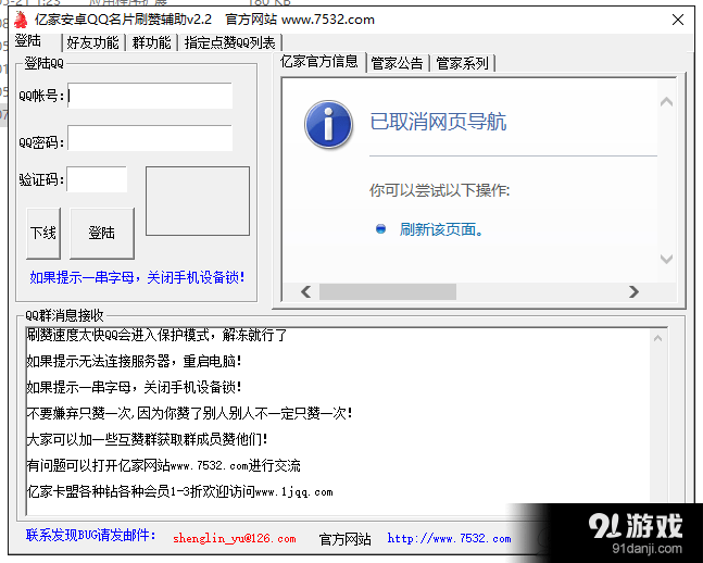 手机qq个性名片赞/手机赞/名片赞/头像点赞/刷赞/低价的简单介绍