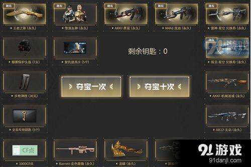 1月先抽后付活动入口CF2021年先抽后付网址_蚕豆网新闻的简单介绍 1月先抽后付活动入口CF2021年先抽后付网址_蚕豆网新闻的简单介绍