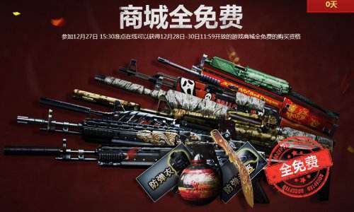 1月先抽后付活动入口CF2021年先抽后付网址_蚕豆网新闻的简单介绍 1月先抽后付活动入口CF2021年先抽后付网址_蚕豆网新闻的简单介绍