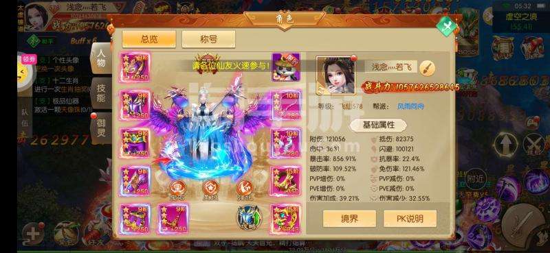 包含仙风道骨-GM刷充特权-咪噜游戏的词条