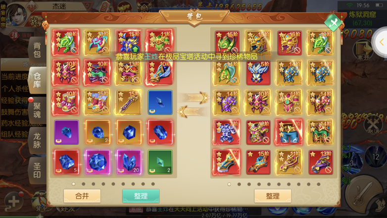 包含仙风道骨-GM刷充特权-咪噜游戏的词条