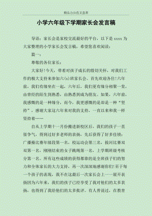 关于交警进学校讲话稿-大文斗范文网手机端的信息