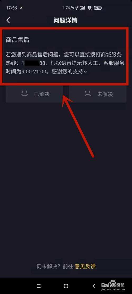 关于抖音上点了赞取消后对方知道吗?_百度知道的信息 关于抖音上点了赞取消后对方知道吗?_百度知道的信息