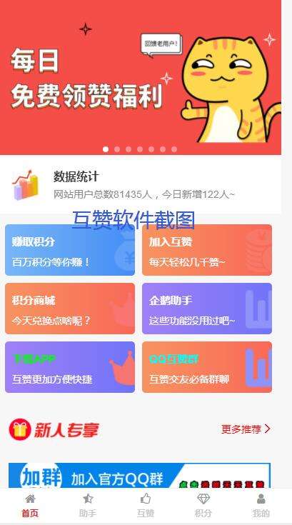 包含制作qq名片赞协议--云沃客的词条