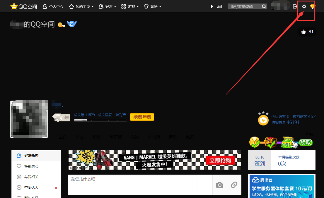 关于qq空间免费在线刷今日访客用网页版的方法_百度知道的信息