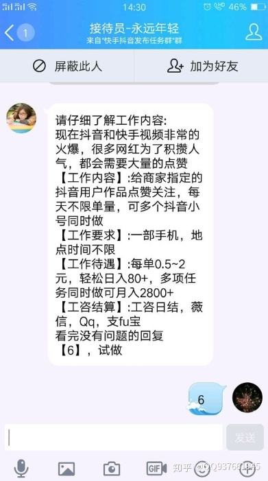 快手点赞赚钱,现在很多人在快手上求别人点赞，请问要那么多赞能,...--破茧短视频培训的简单介绍