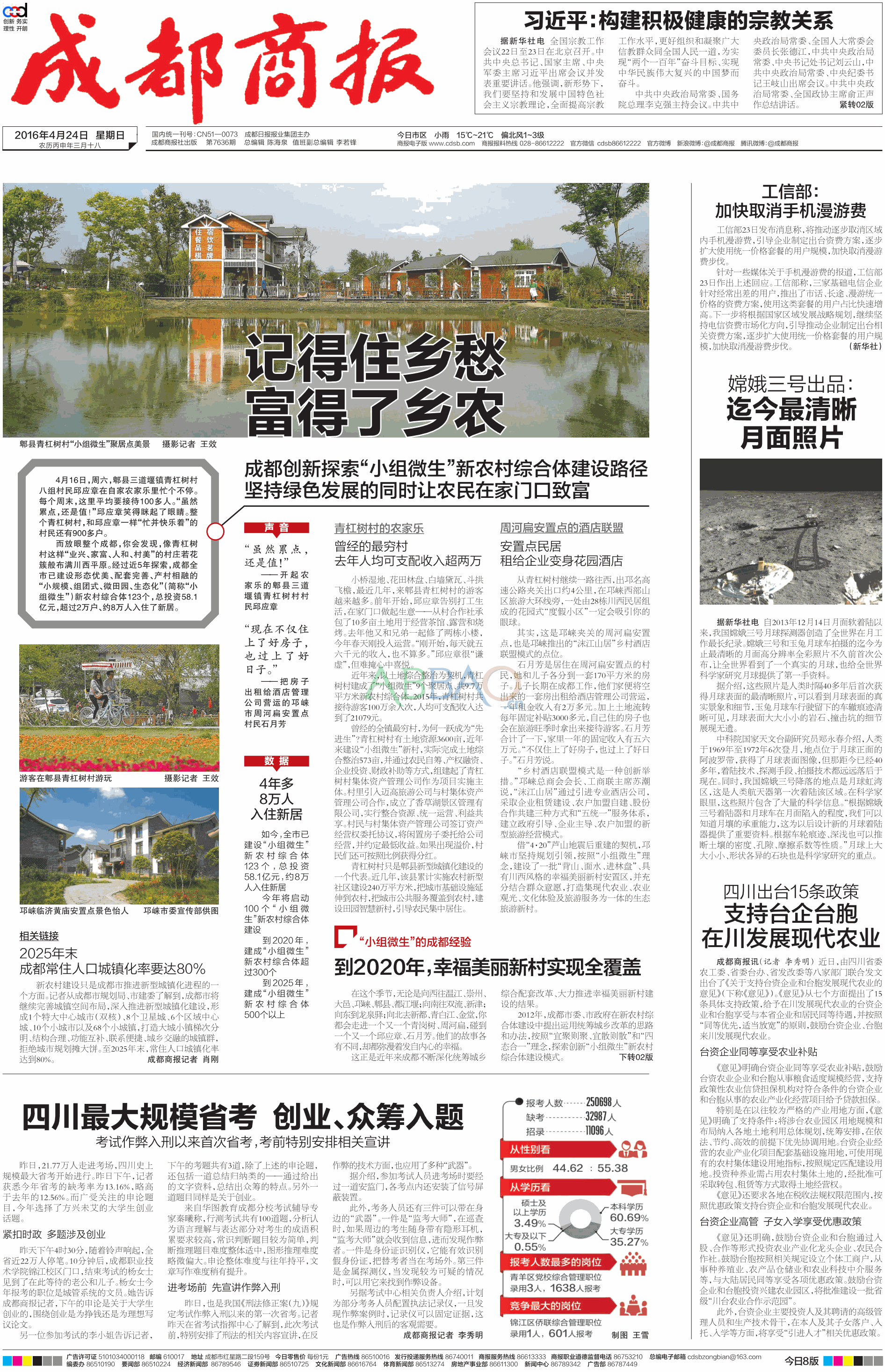 终止药店医保业务违规刷卡33万全追回-成都商报|成都商报电子版|成都商报官方网站的简单介绍 终止药店医保业务违规刷卡33万全追回-成都商报|成都商报电子版|成都商报官方网站的简单介绍