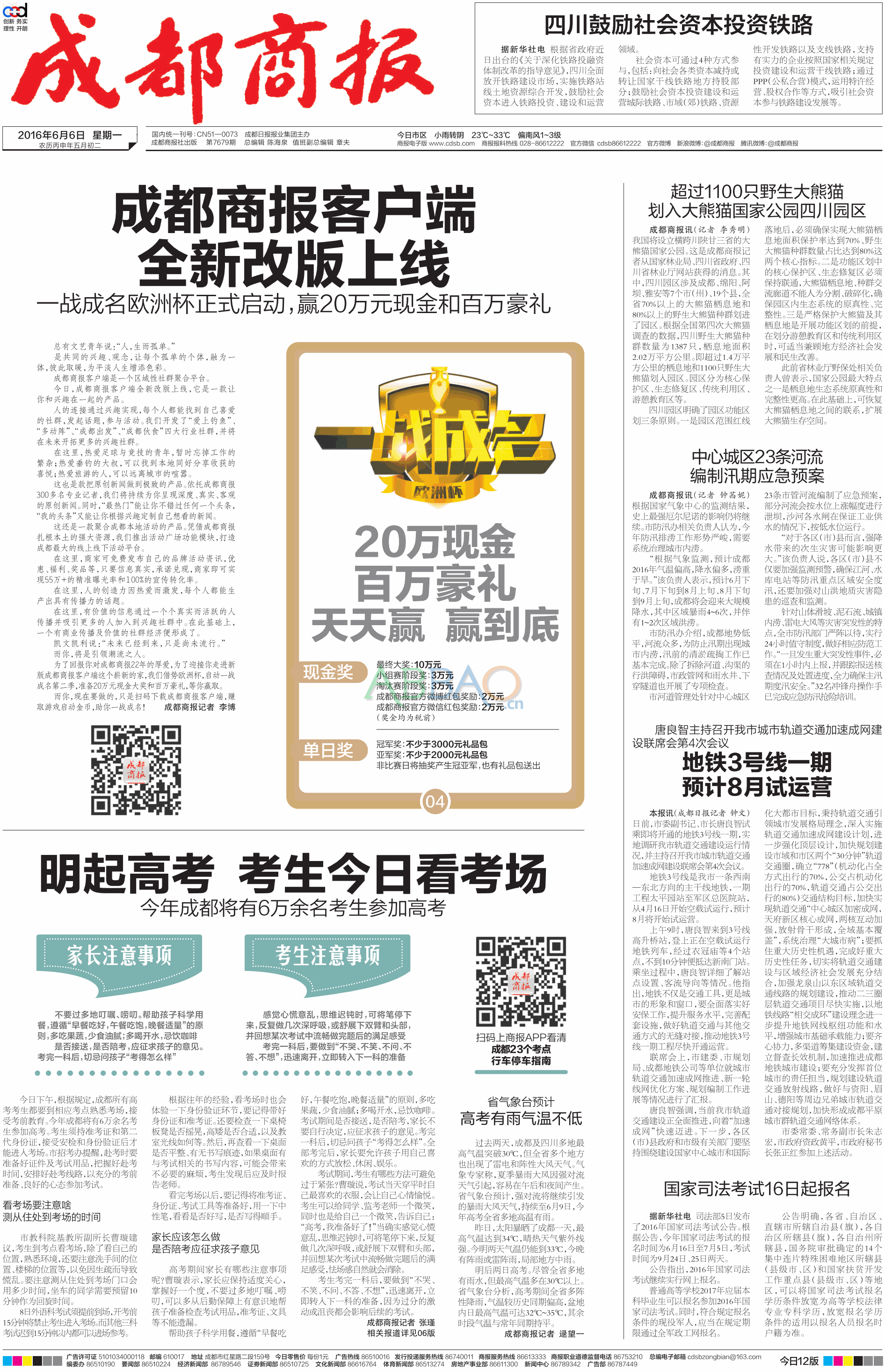 终止药店医保业务违规刷卡33万全追回-成都商报|成都商报电子版|成都商报官方网站的简单介绍 终止药店医保业务违规刷卡33万全追回-成都商报|成都商报电子版|成都商报官方网站的简单介绍